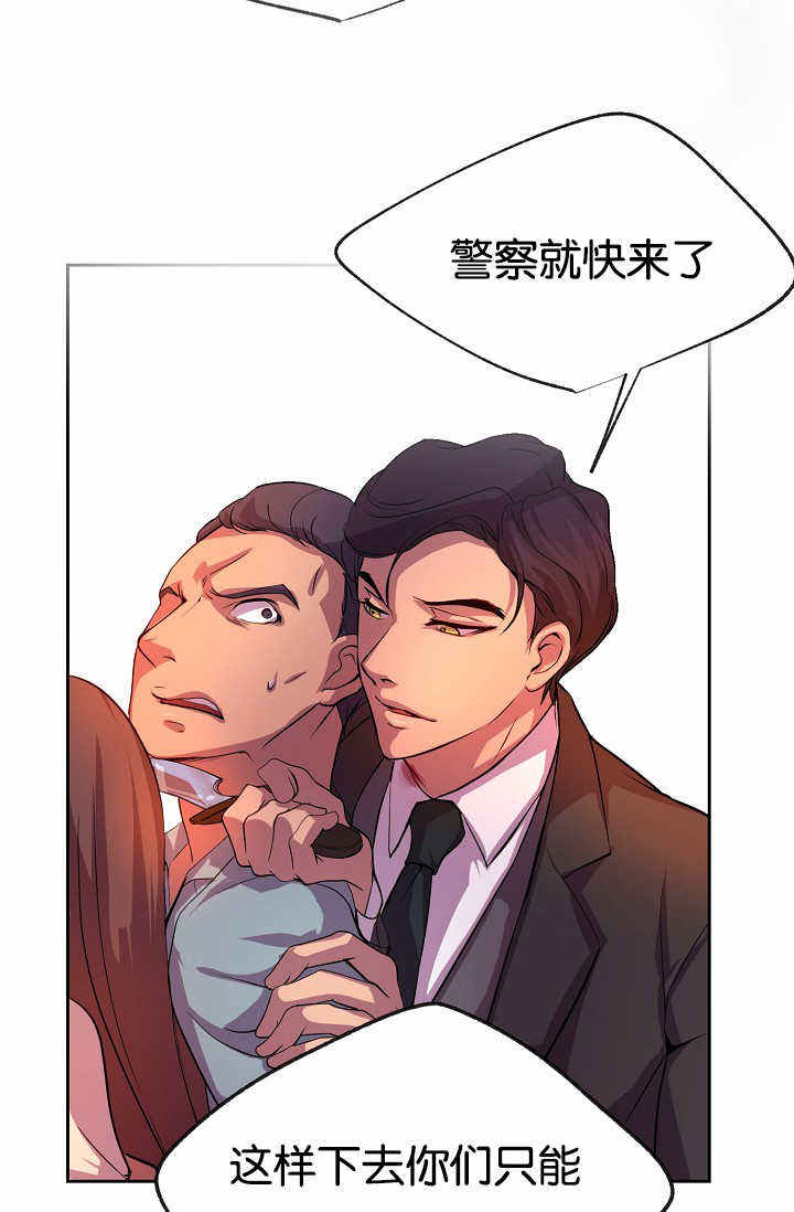 升温漫画全集下拉式免费观看漫画,第26话5图