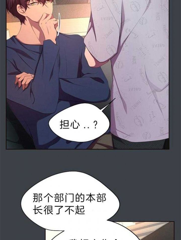 升温炉子漫画,第199话5图