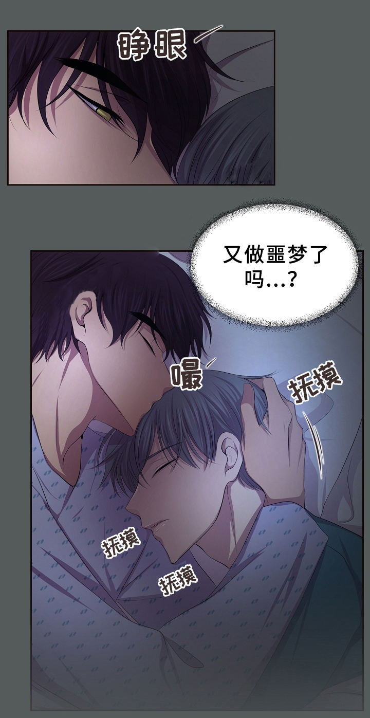 升温的拼音漫画,第166话5图