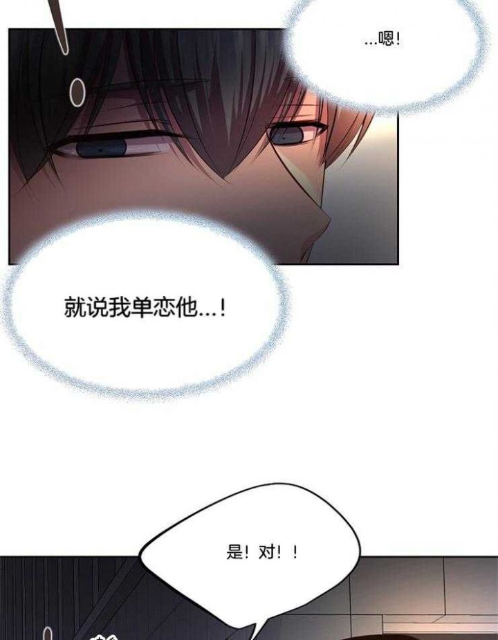 升温炉子漫画,第212话2图