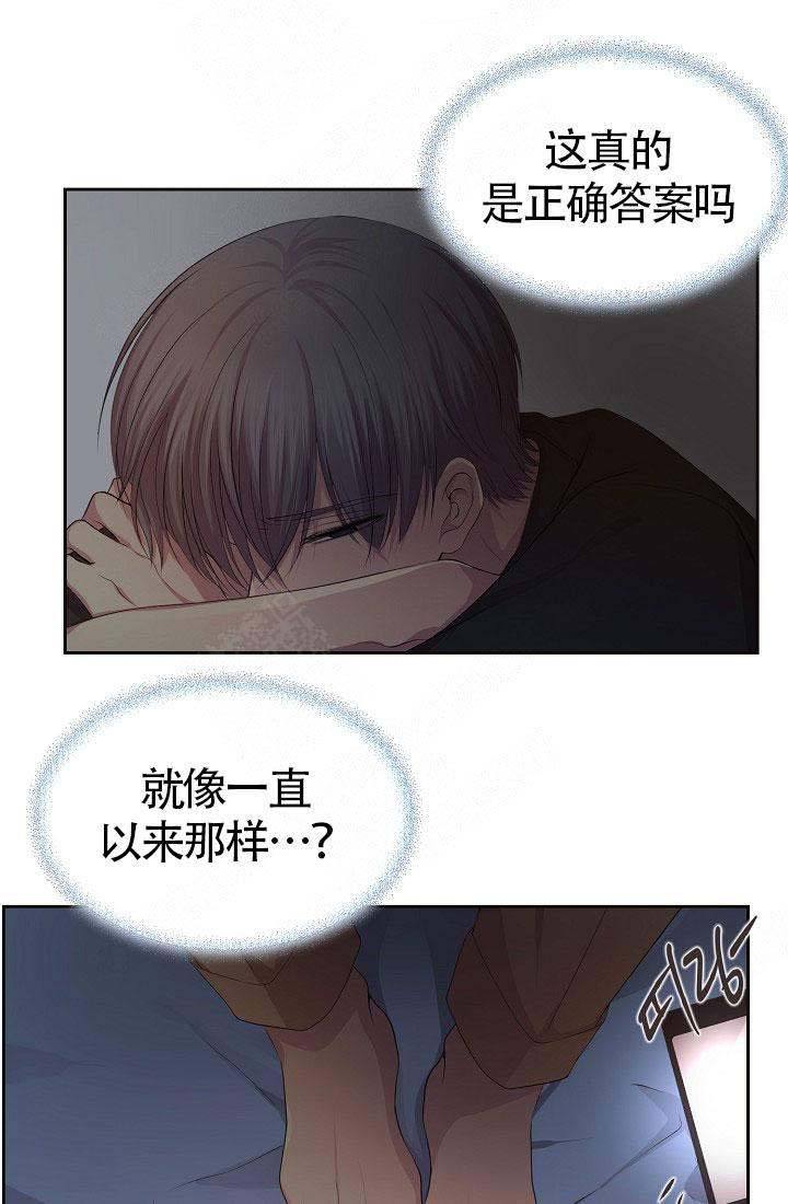 升温图标漫画,第150话1图