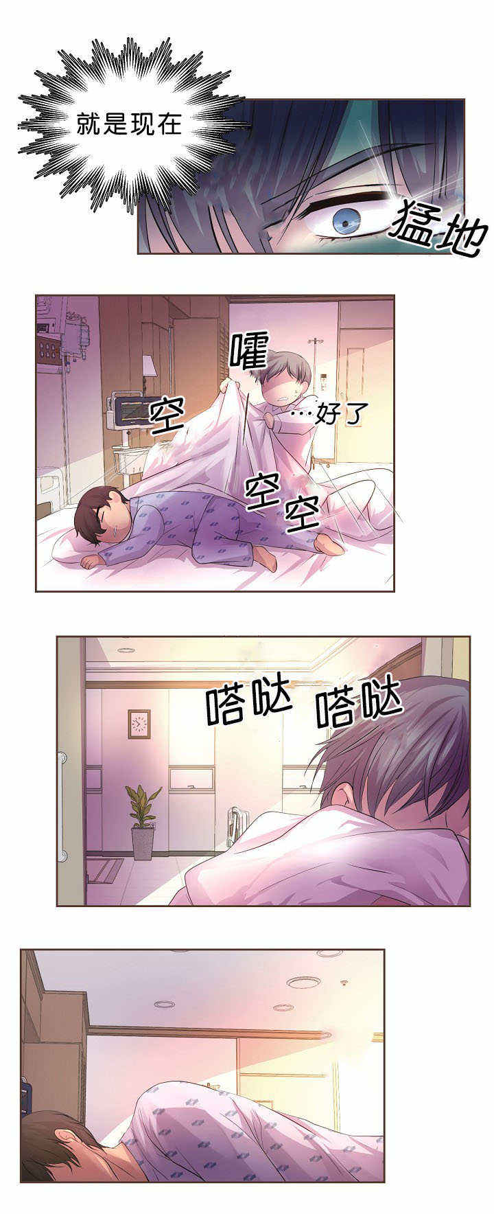升温小说方袖顾文凯漫画,第35话5图