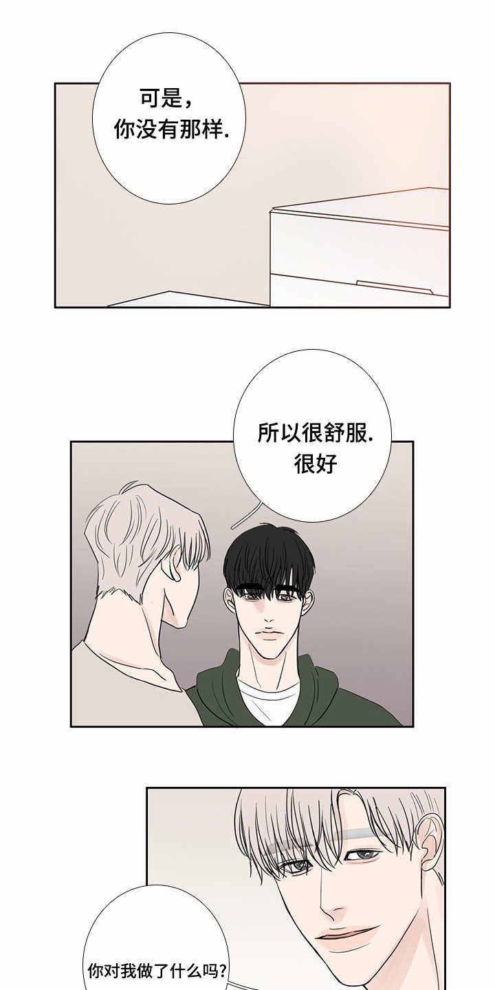 演讲稿200字漫画,第20话5图