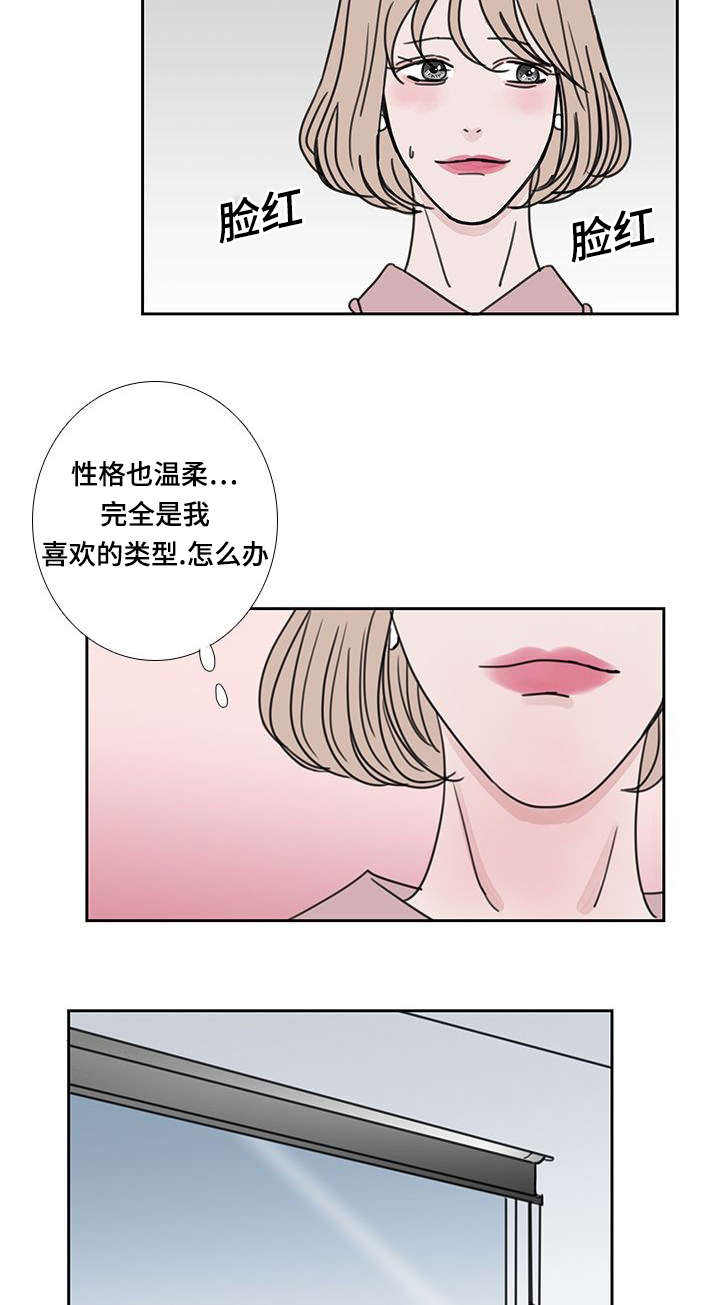 厌家厌学漫画,第52话5图