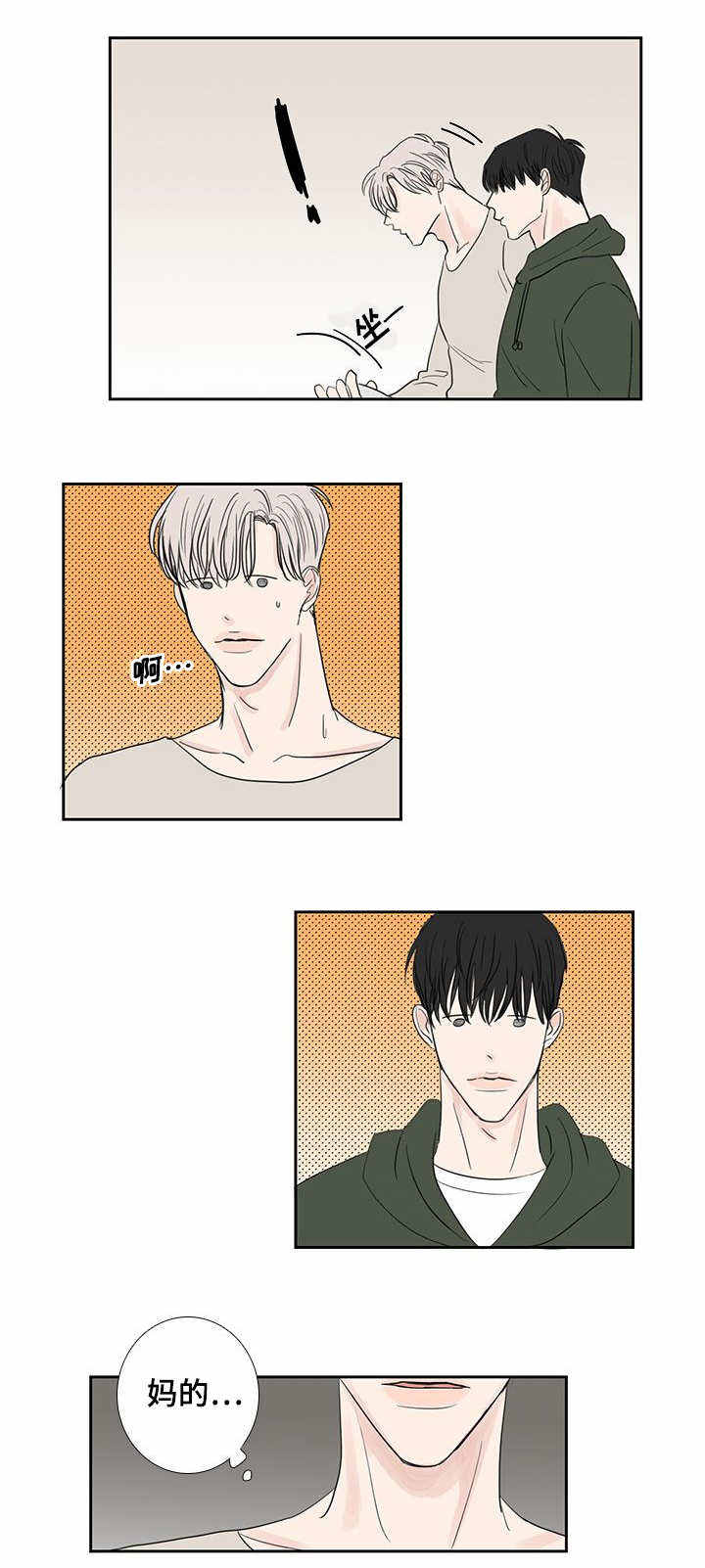 演讲稿200字漫画,第20话1图