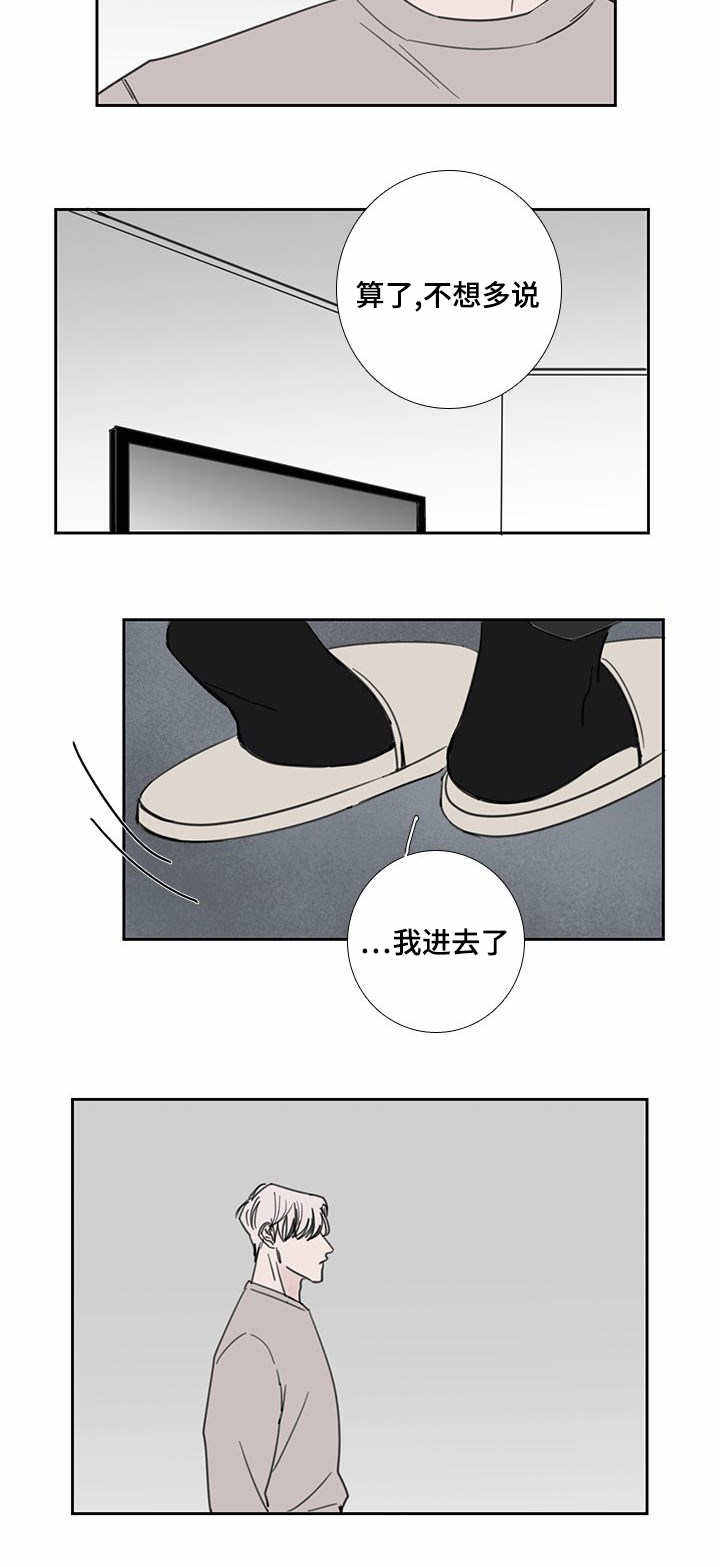 厌奶期和拒奶的区别漫画,第43话4图