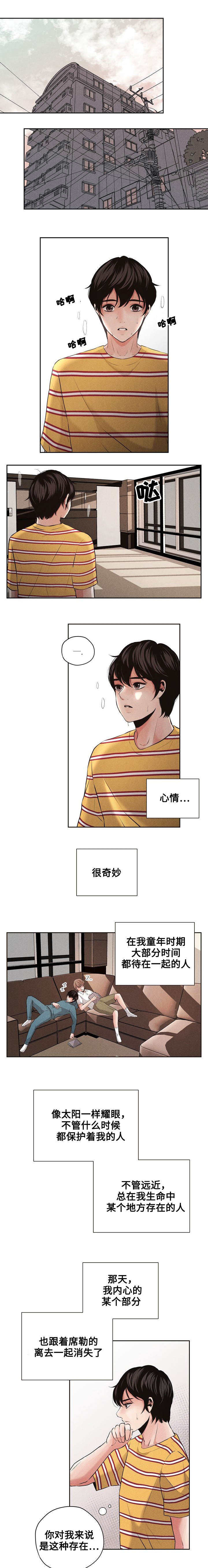 想你的季节雪花最懂漫画,第3话1图