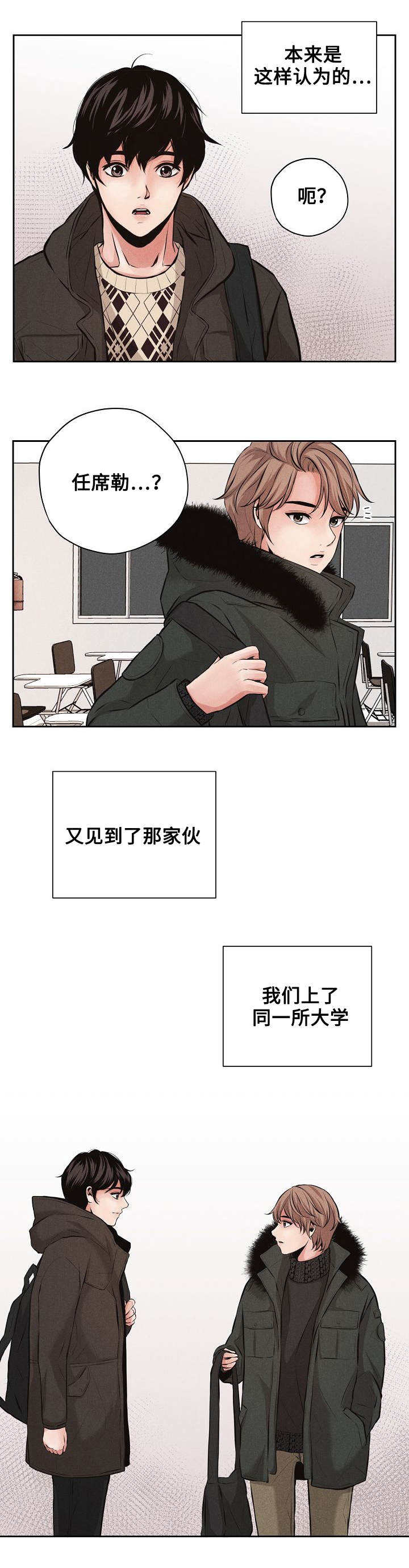 想你的季节雪花最懂漫画,第3话3图
