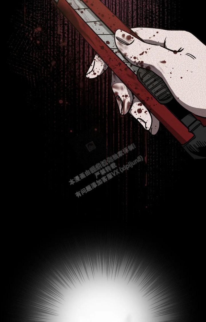 蒙眼游戏第一季漫画,第118话4图