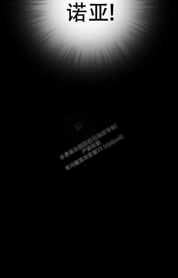 蒙眼游戏第一季漫画,第118话5图