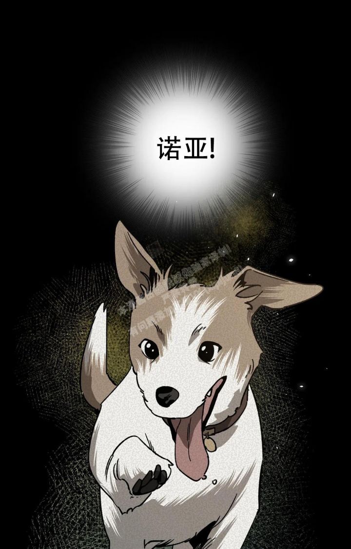 蒙眼游戏第一季漫画,第118话1图