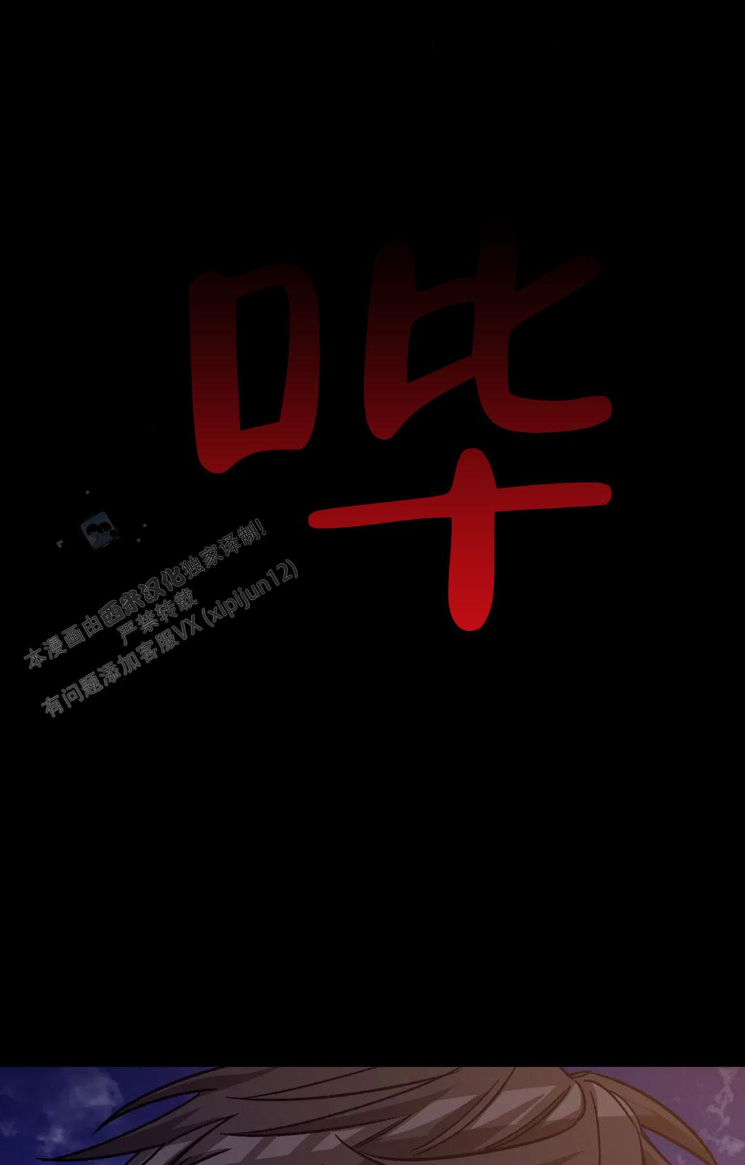 蒙眼游戏第一季漫画,第142话1图