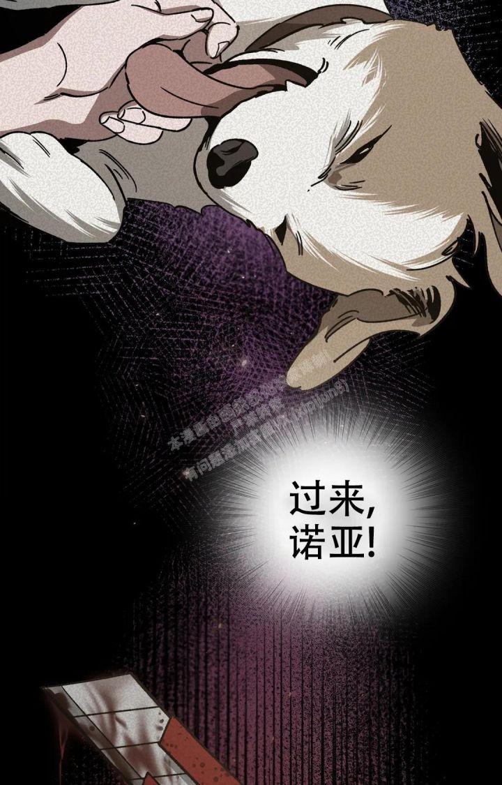 蒙眼游戏第一季漫画,第118话3图
