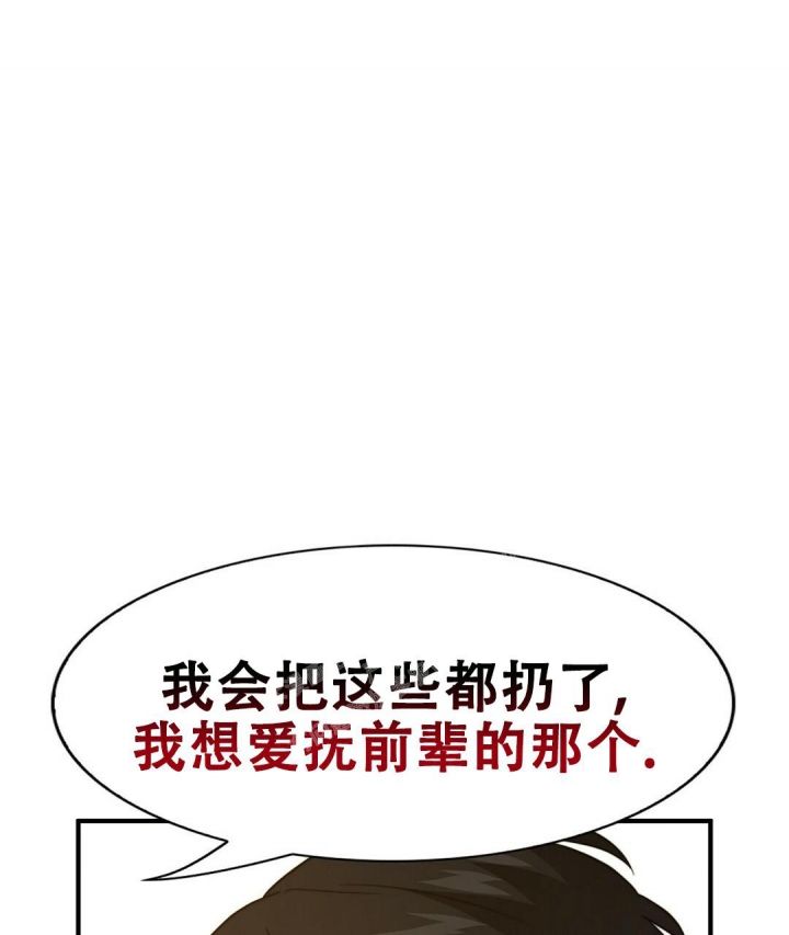 k的秘密完结了吗漫画,第130话4图
