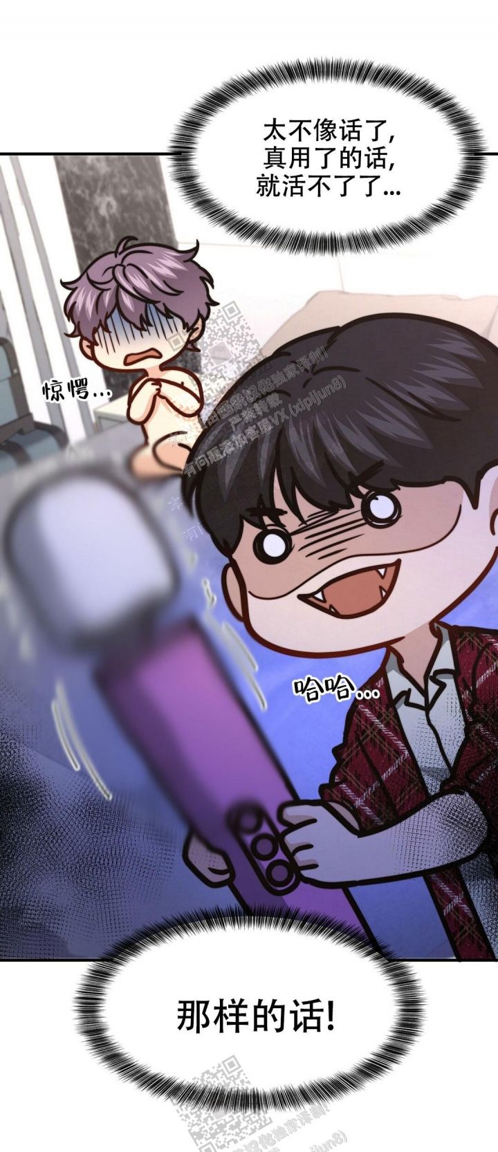 k的秘密完结了吗漫画,第130话3图