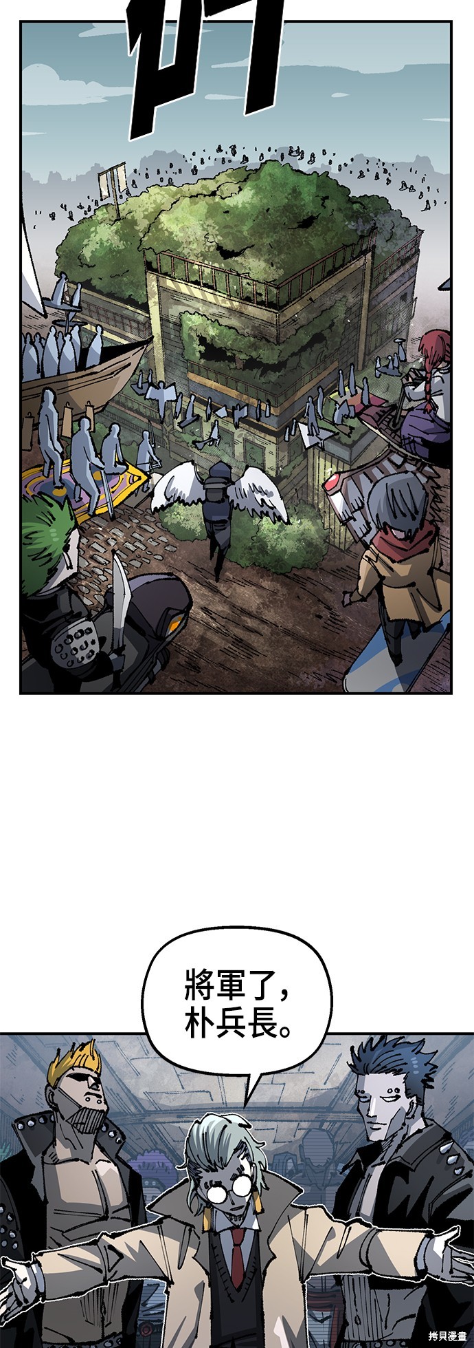 万年老乡对李佩震的评价漫画,第94话3图