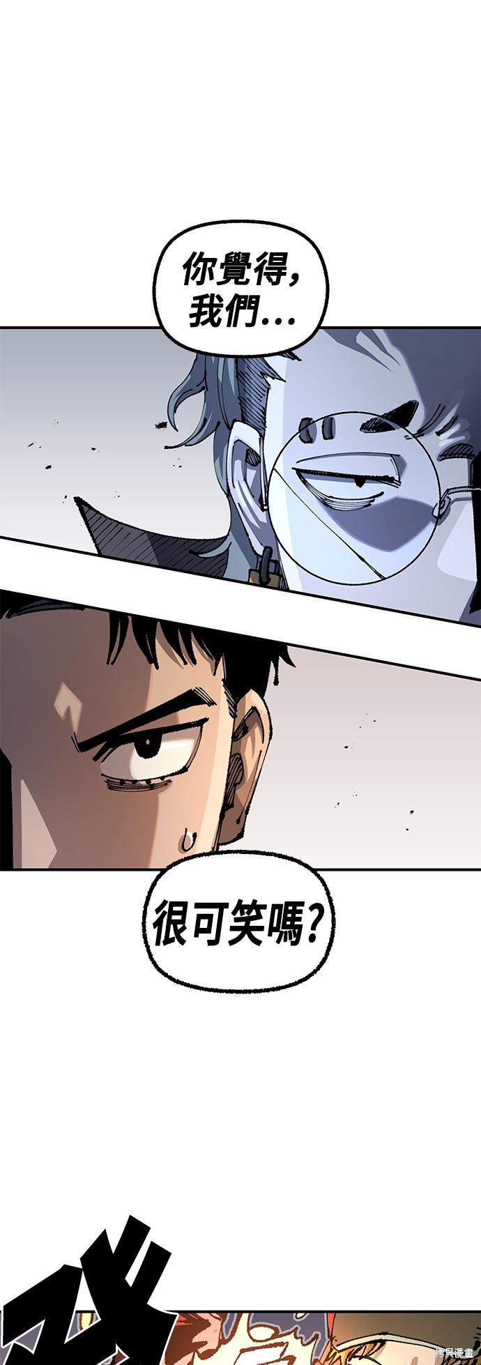 万年老乡对李佩震的评价漫画,第94话1图