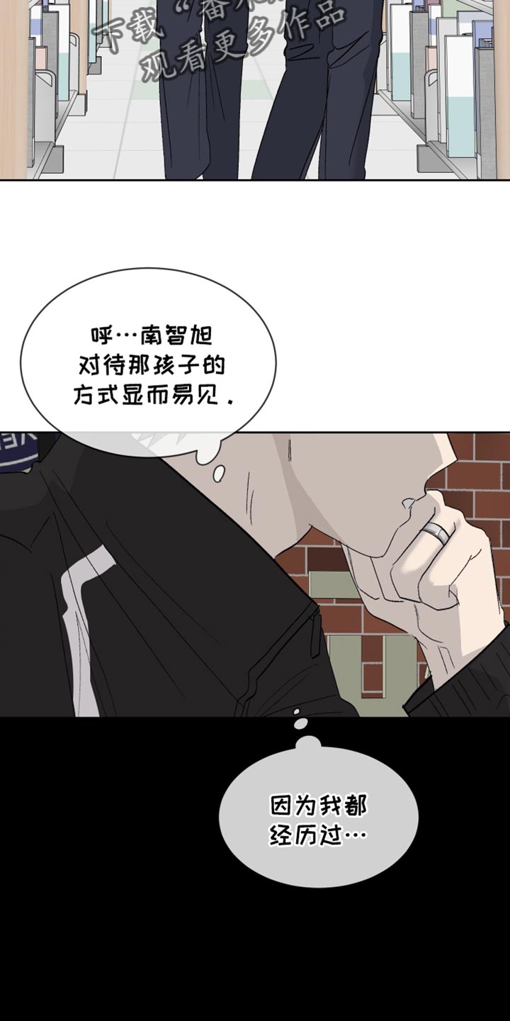 缺少蛋白身体有什么症状漫画,第64话3图