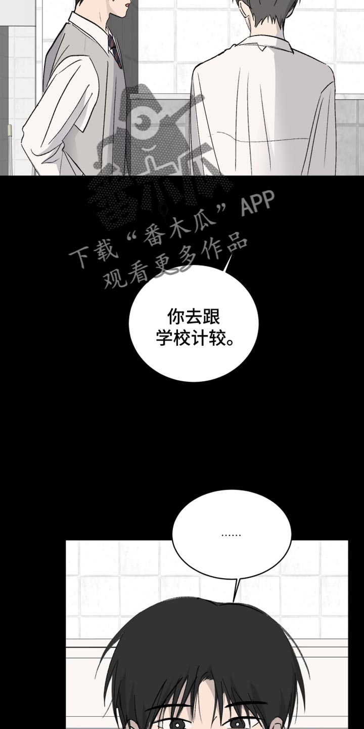缺少蛋白身体有什么症状漫画,第64话5图