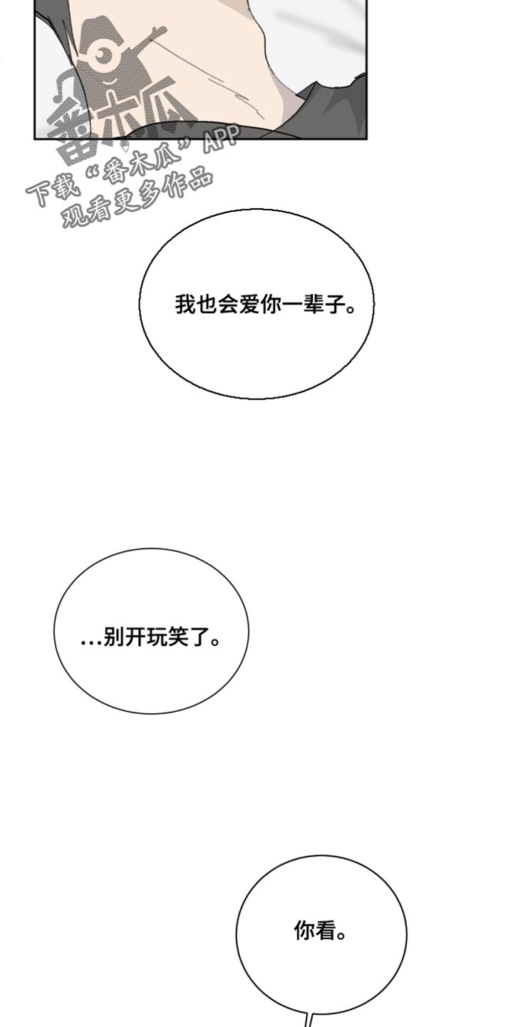缺少浪漫的金句漫画,第61话4图