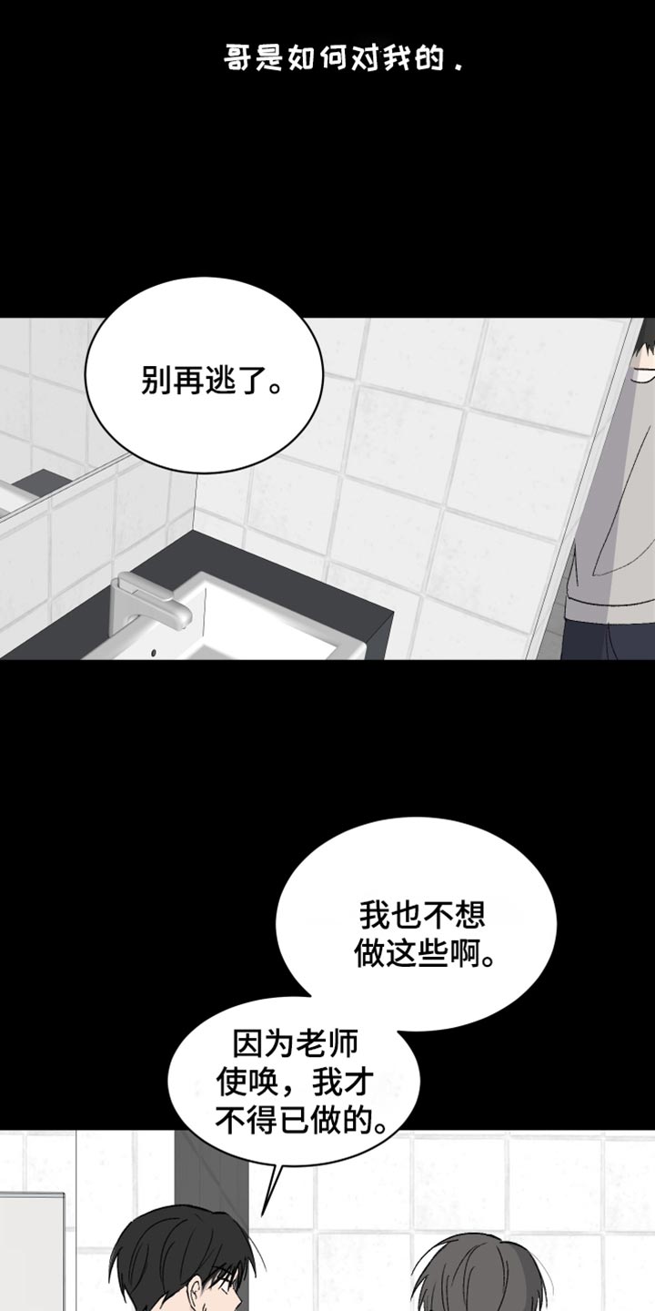 缺少蛋白身体有什么症状漫画,第64话4图