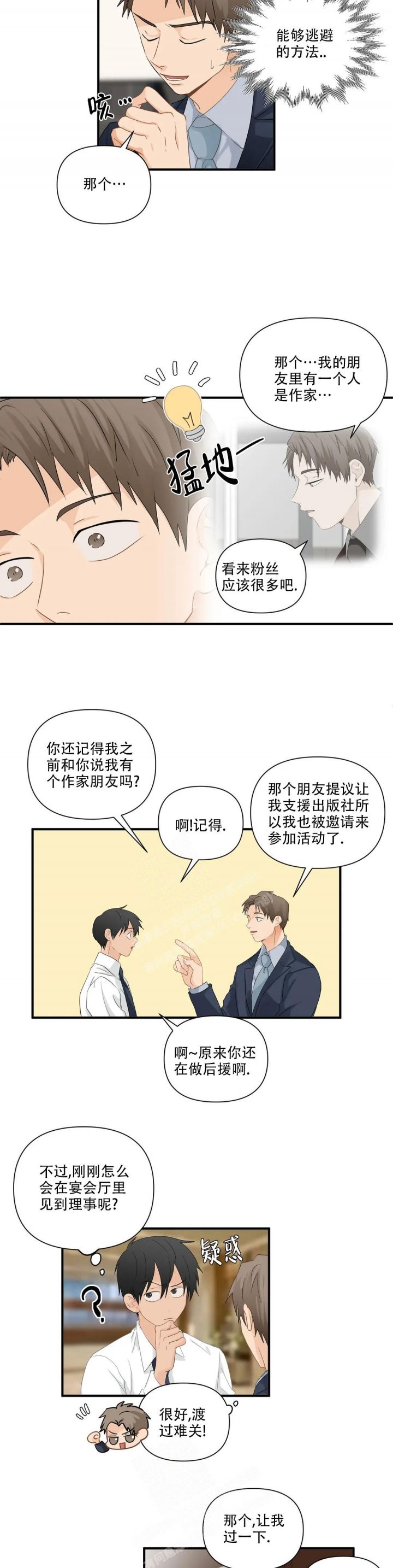 恋物语动漫漫画,第90话2图