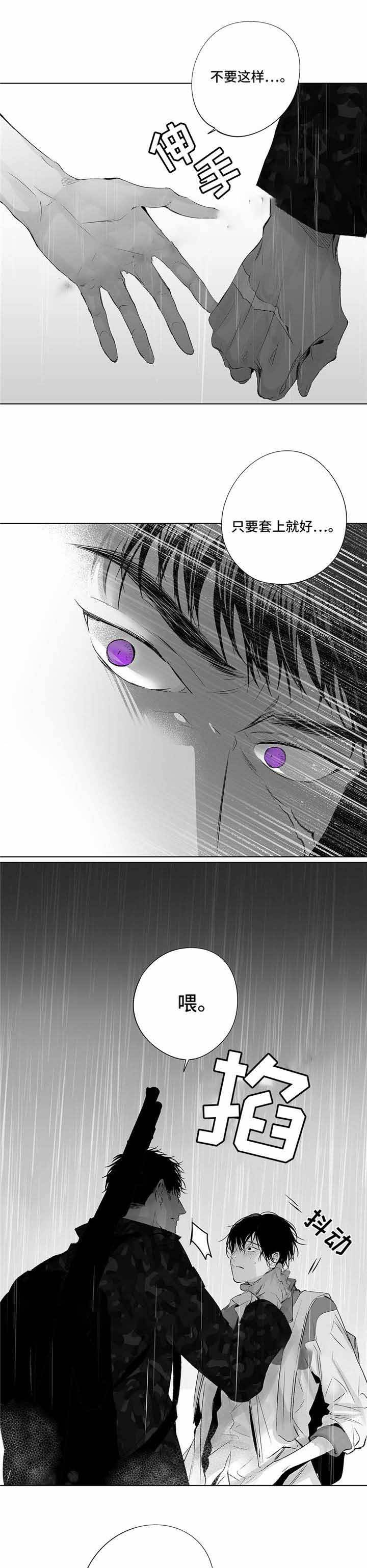 蜜月天后漫画,第17话3图