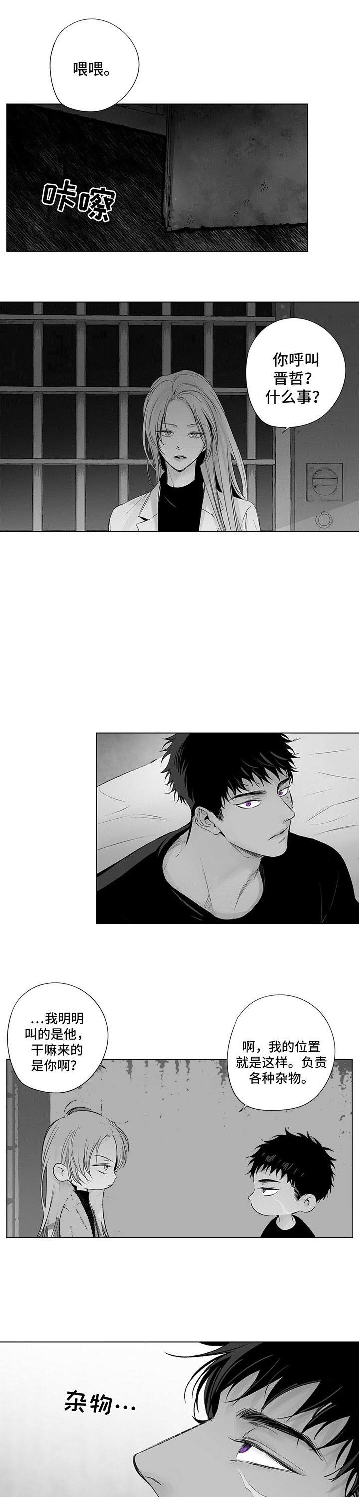 蜜月中加入地震救援漫画,第70话1图