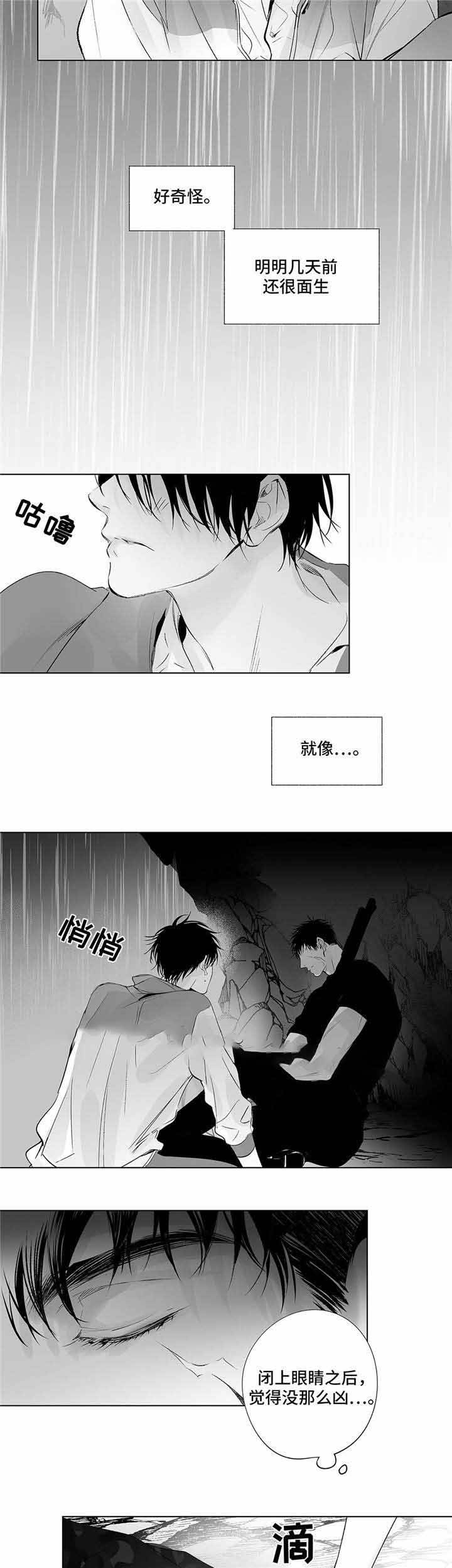 蜜月计划电影完整版漫画,第19话3图