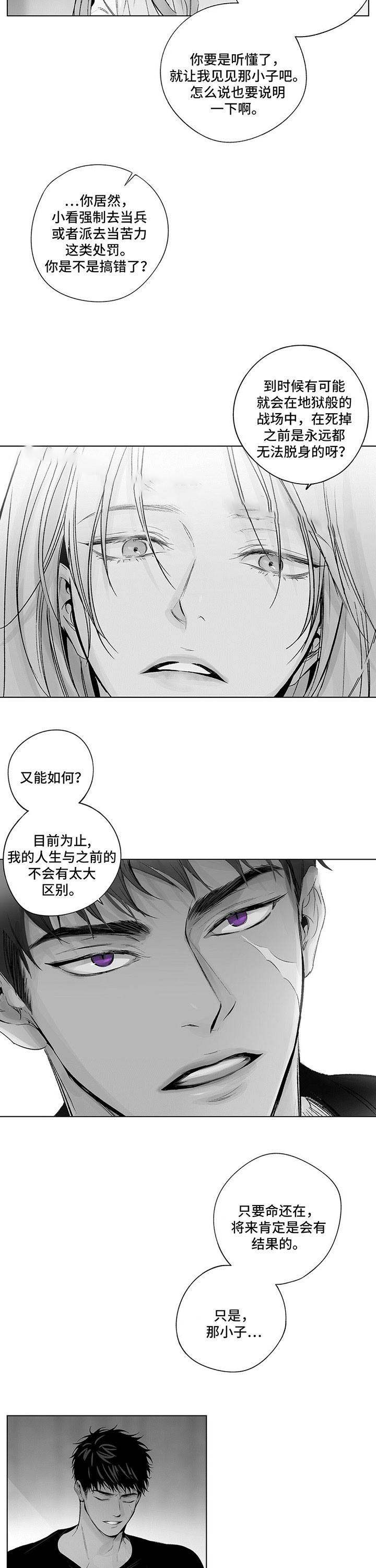 蜜月中加入地震救援漫画,第70话5图