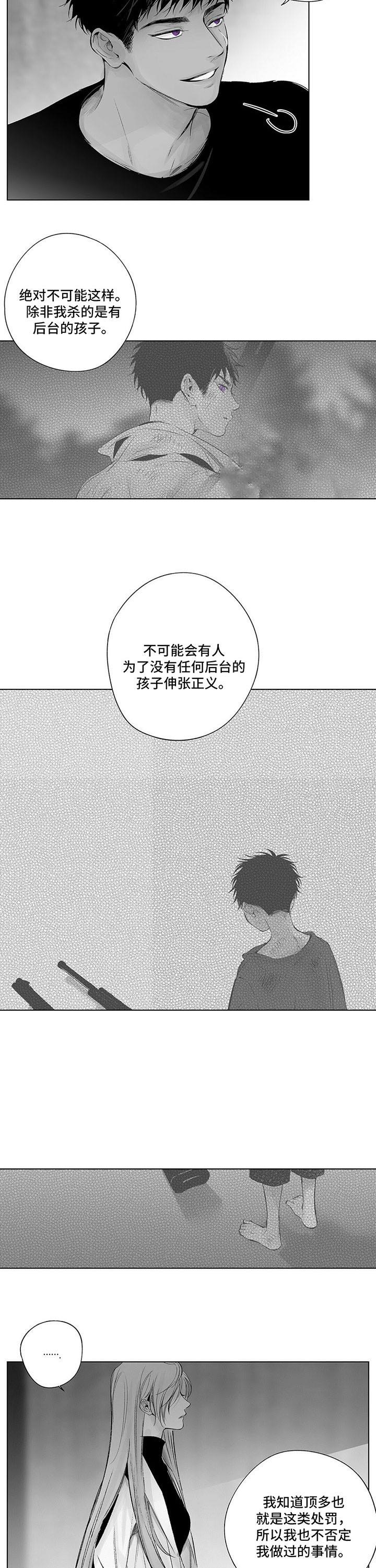 蜜月中加入地震救援漫画,第70话4图