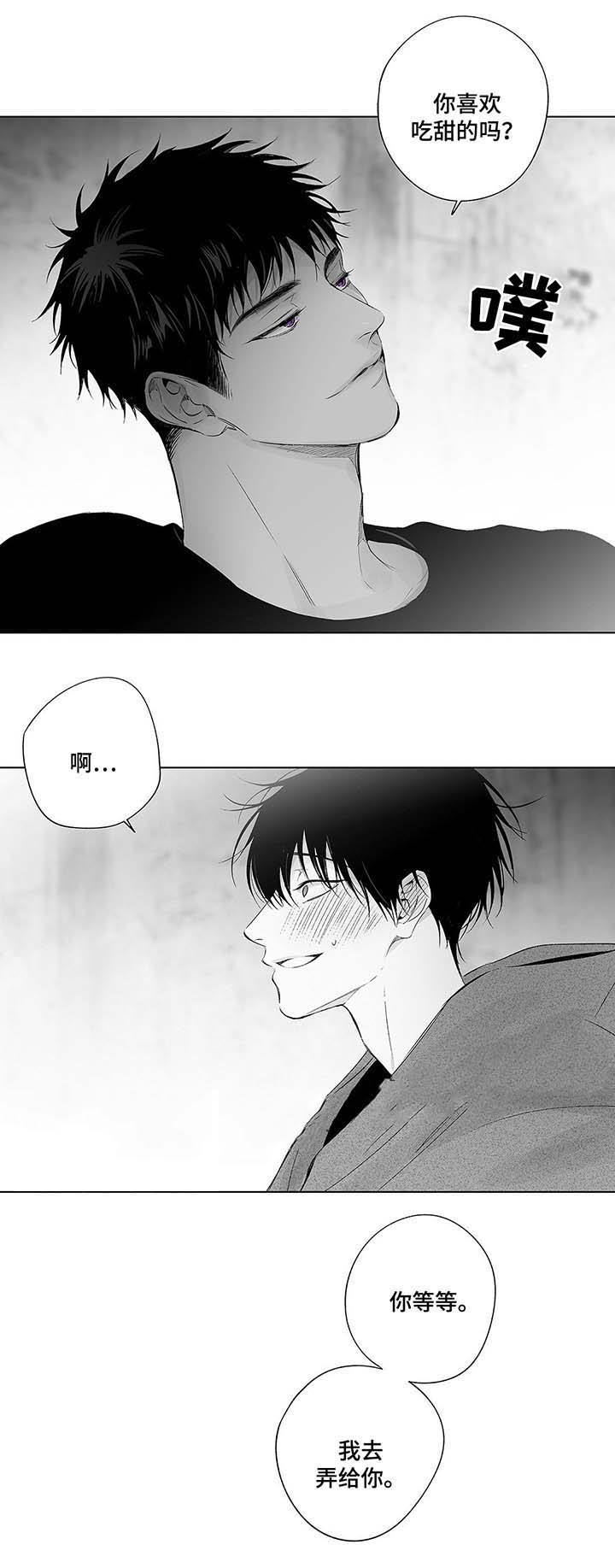 蜜月中加入地震救援漫画,第45话2图