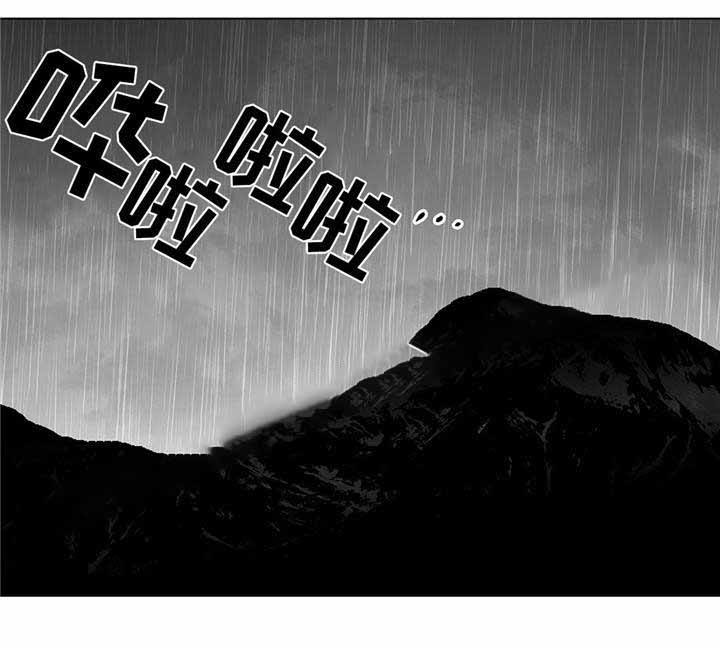 蜜月天后漫画,第17话1图
