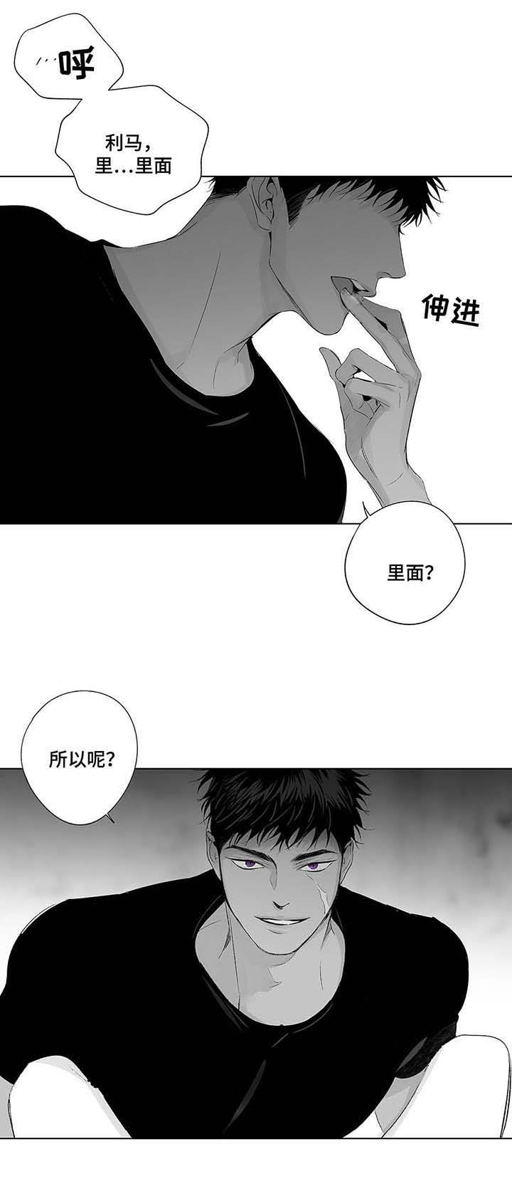 蜜月之旅漫画,第47话3图