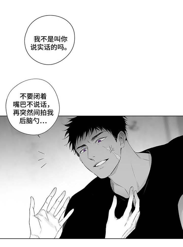 蜜月之旅漫画,第47话4图