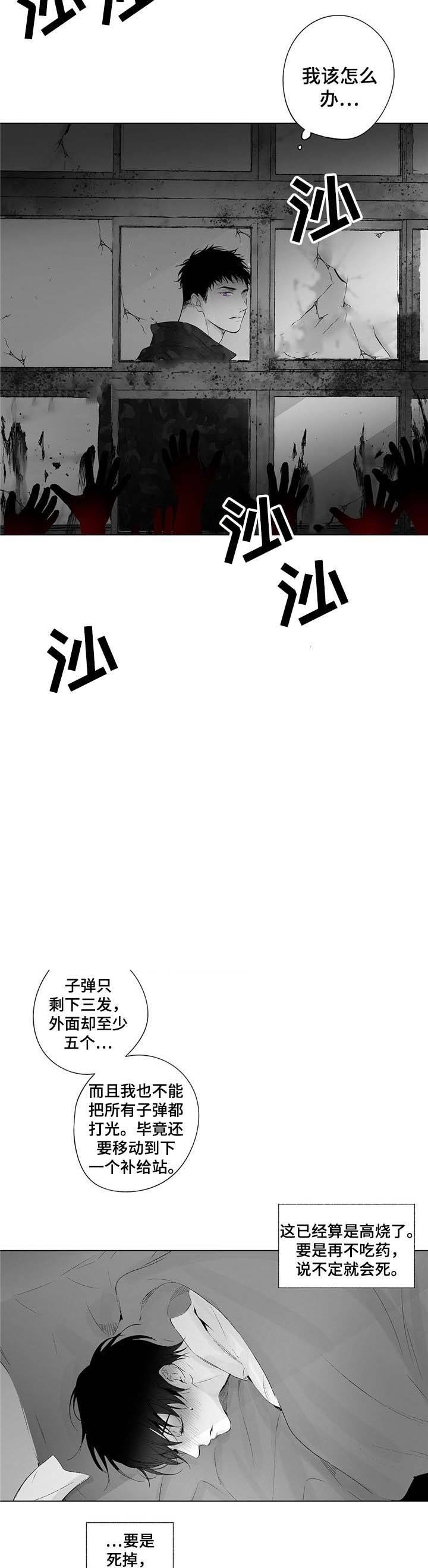 蜜月冰城加盟费多少钱?漫画,第52话2图