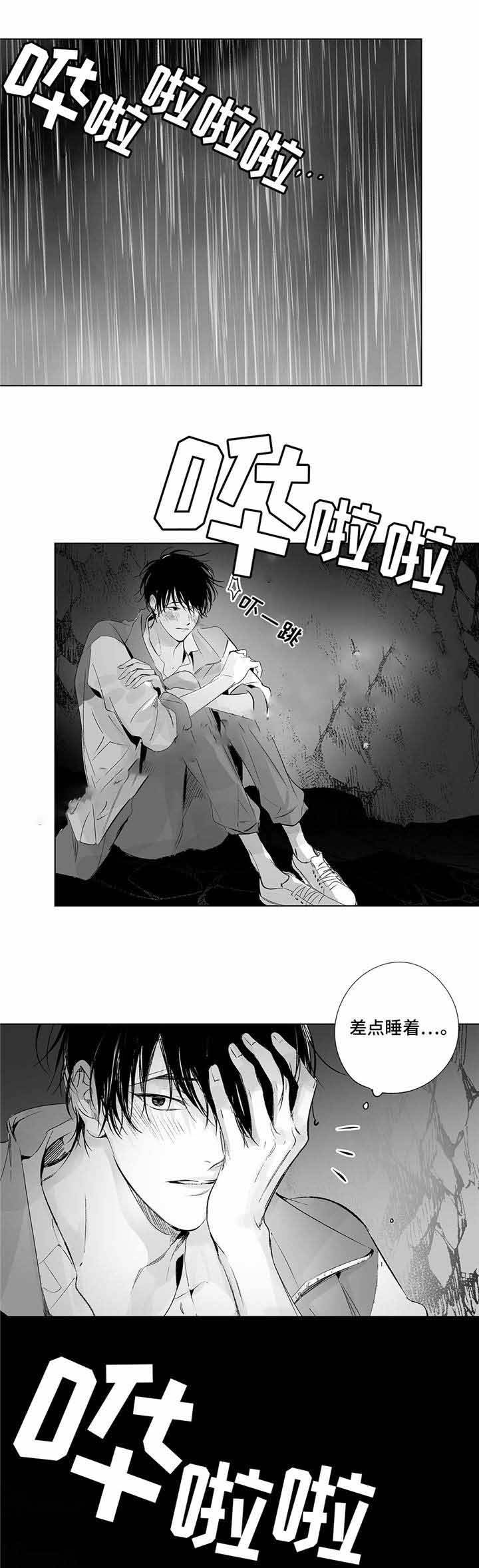 蜜月计划电影完整版漫画,第19话1图