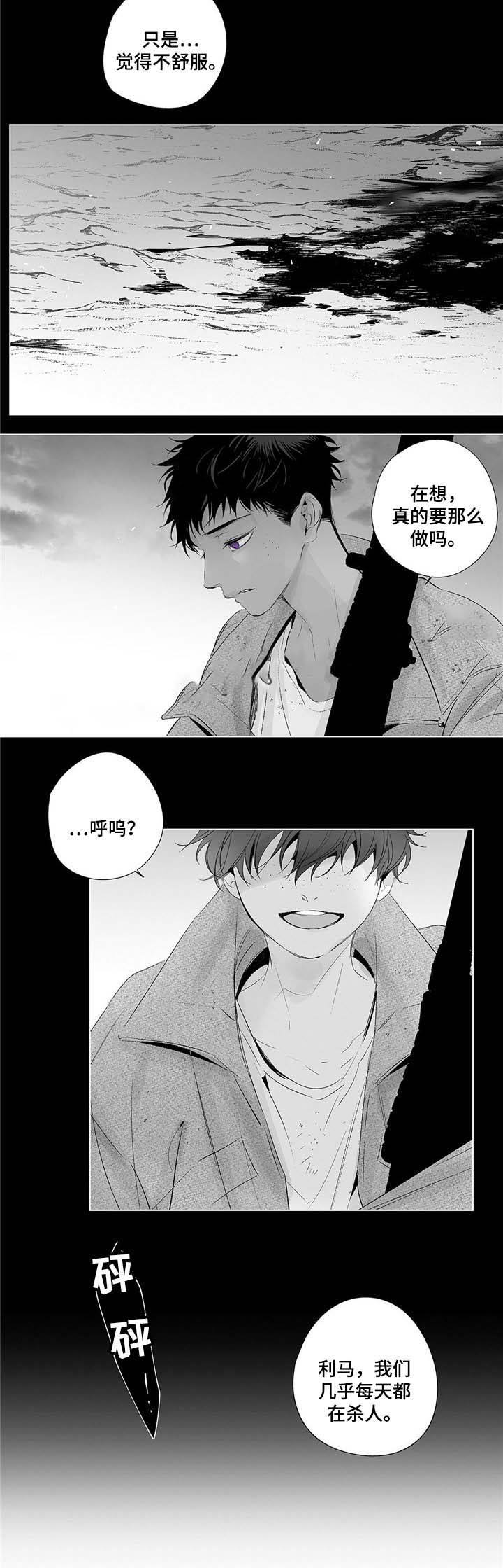 蜜月冰城加盟费多少钱?漫画,第52话5图