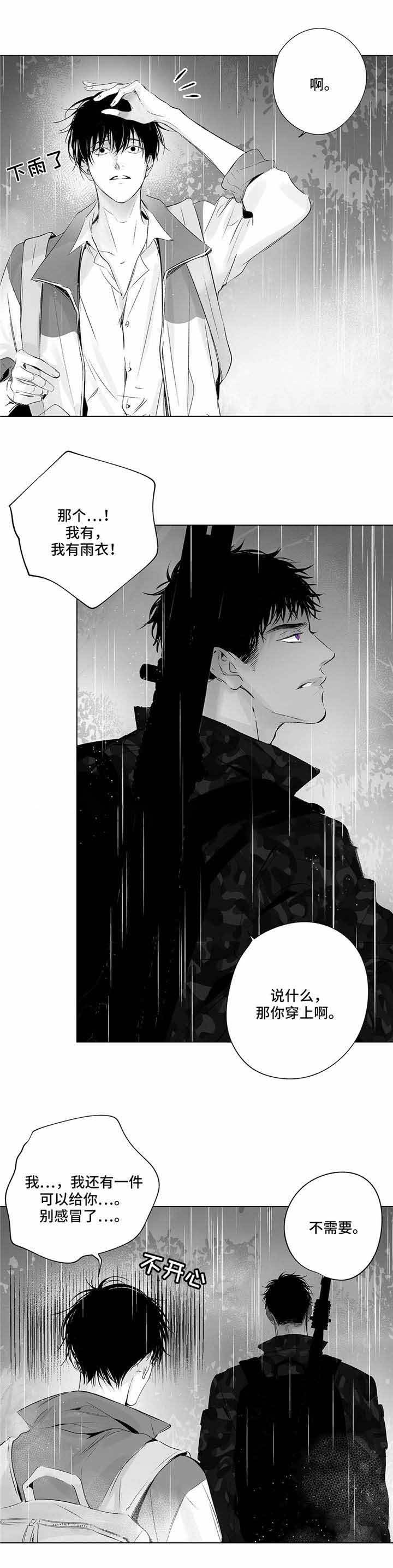 蜜月天后漫画,第17话2图