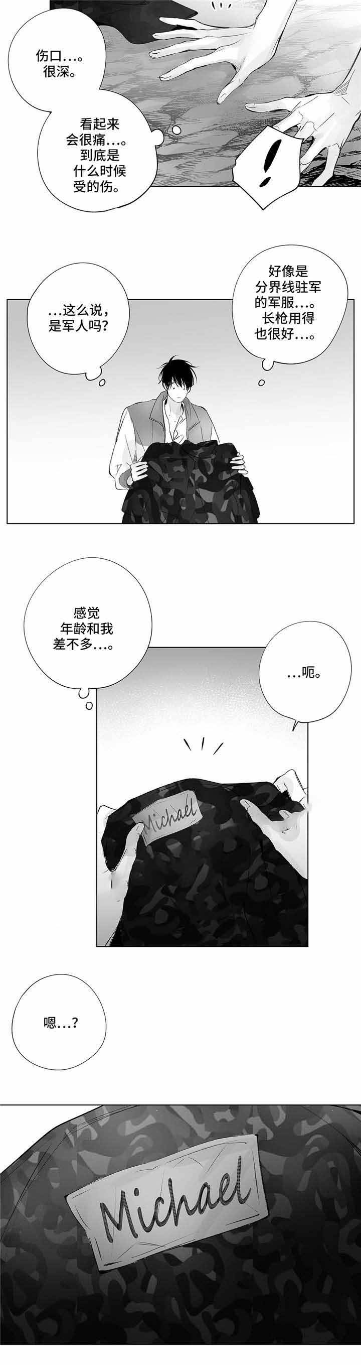 蜜月计划电影完整版漫画,第19话4图