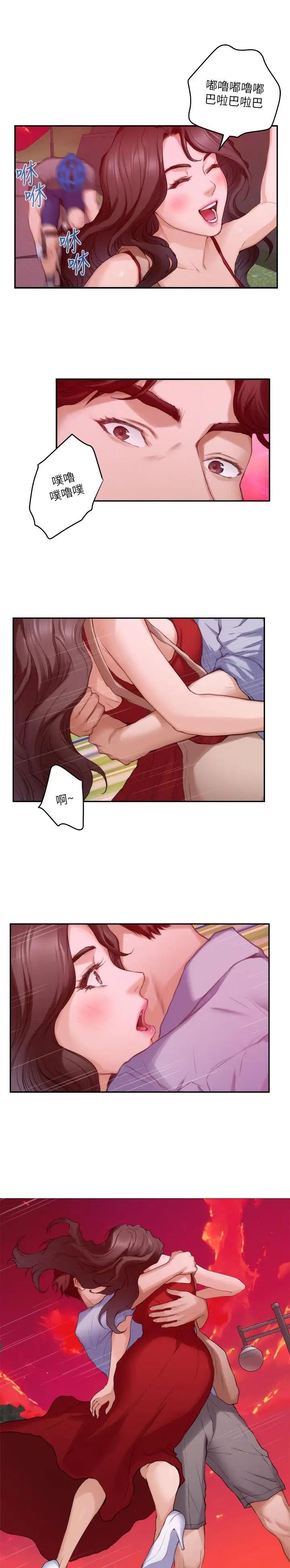 爱上女闺蜜的前任漫画,第127话5图
