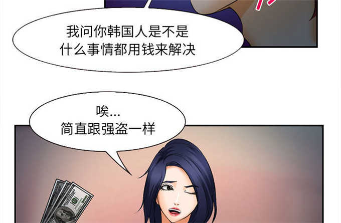 我要成名电影未删减版漫画,第33话2图