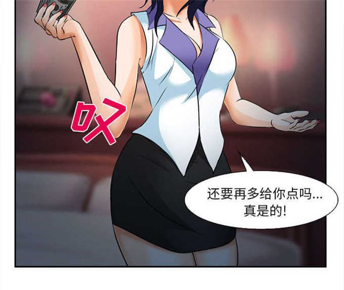 我要成名电影未删减版漫画,第33话3图