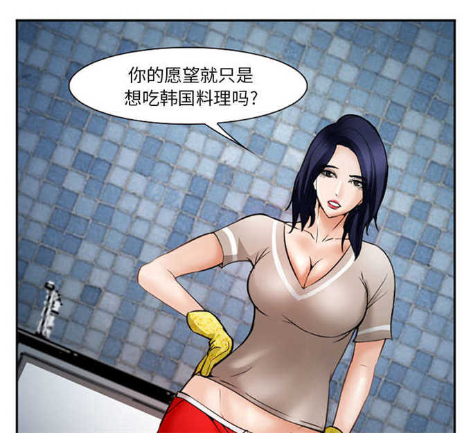 我要成名豆瓣漫画,第41话4图