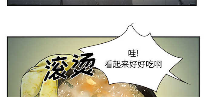 我要成名豆瓣漫画,第41话2图