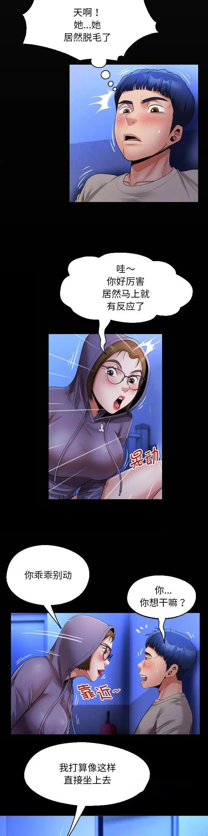 绝望主妇第三季漫画,第13话2图