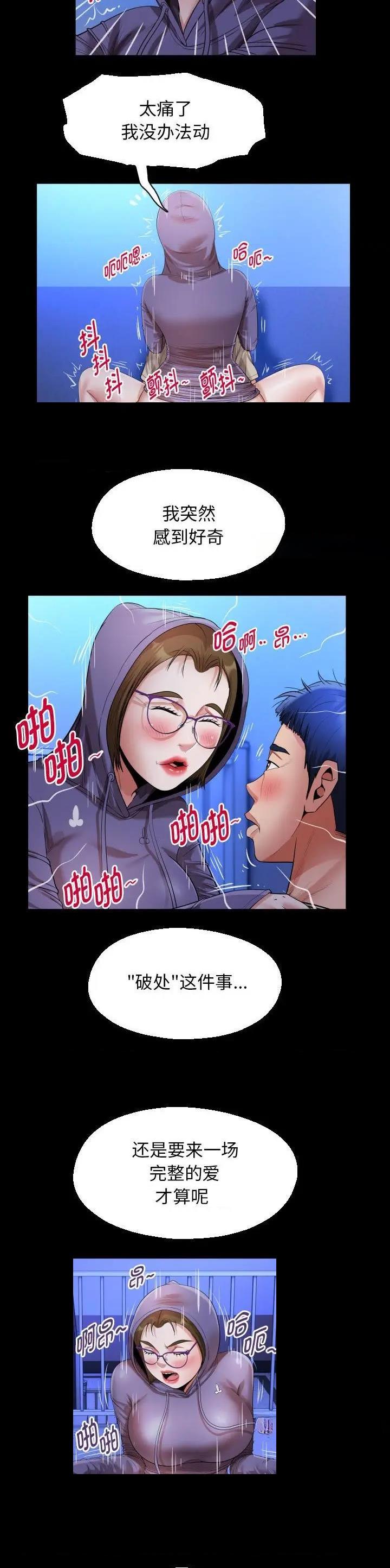 绝望主妇第三季漫画,第13话4图