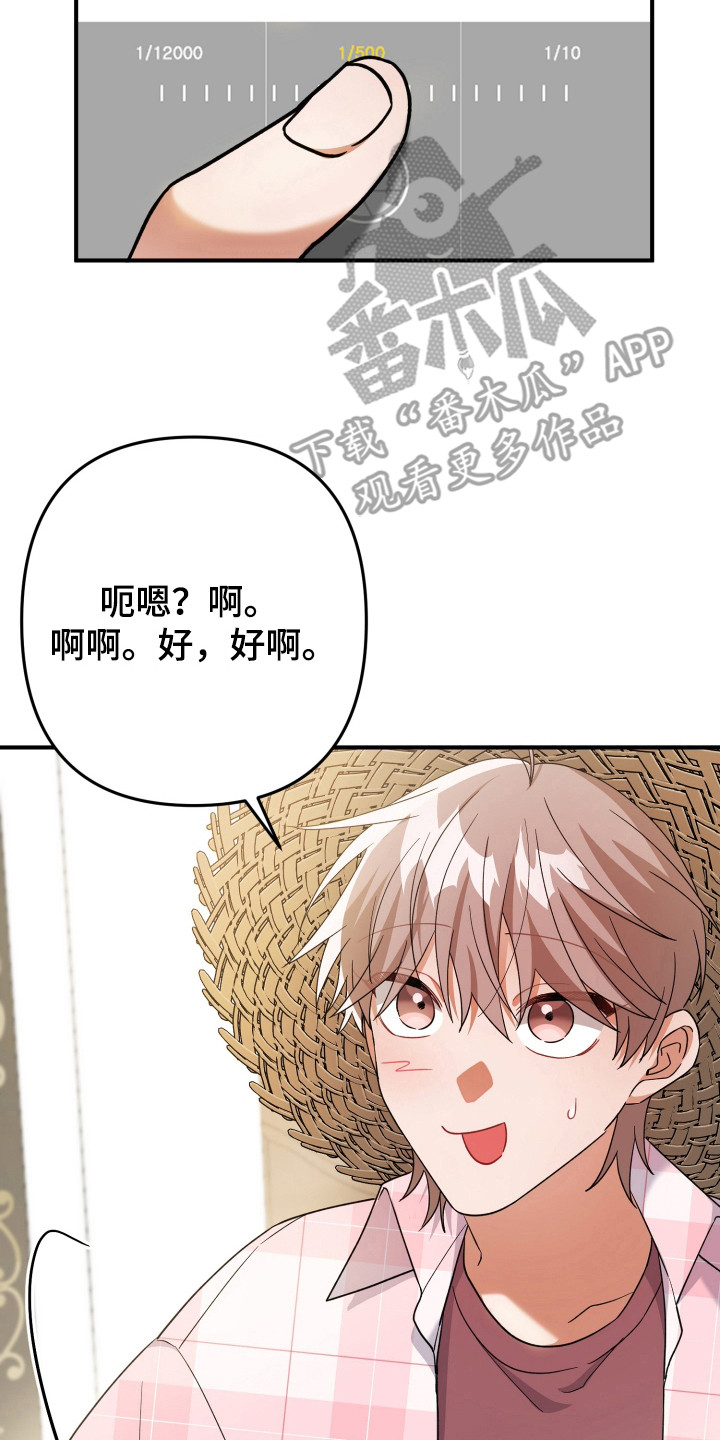 灰熊玫瑰漫画,第43话2图