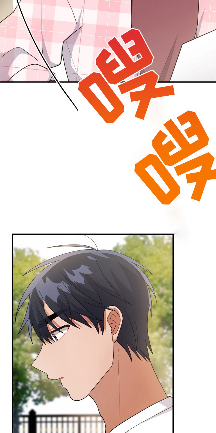 灰熊玫瑰漫画,第43话3图