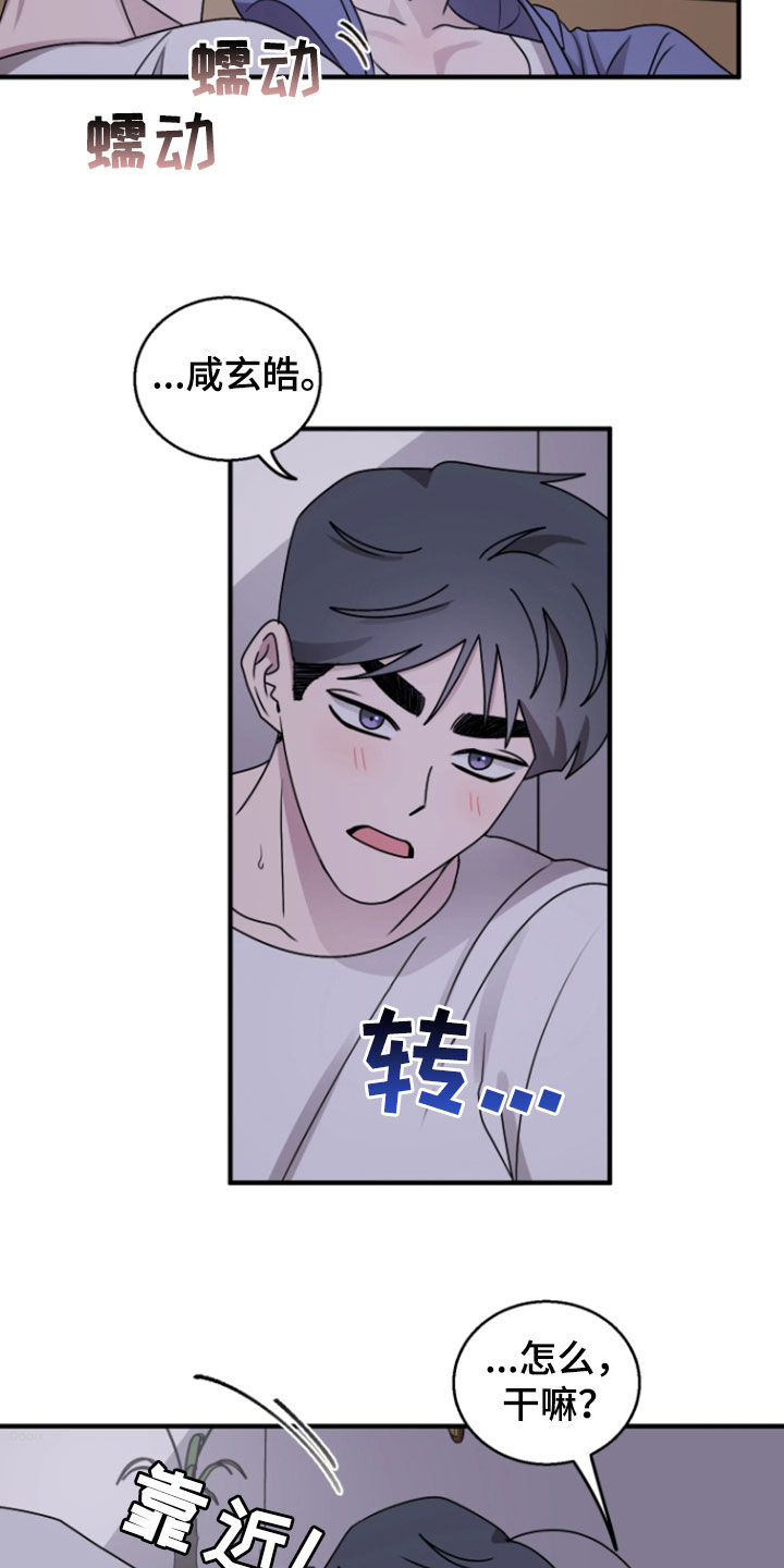 同类mv漫画,第37话4图